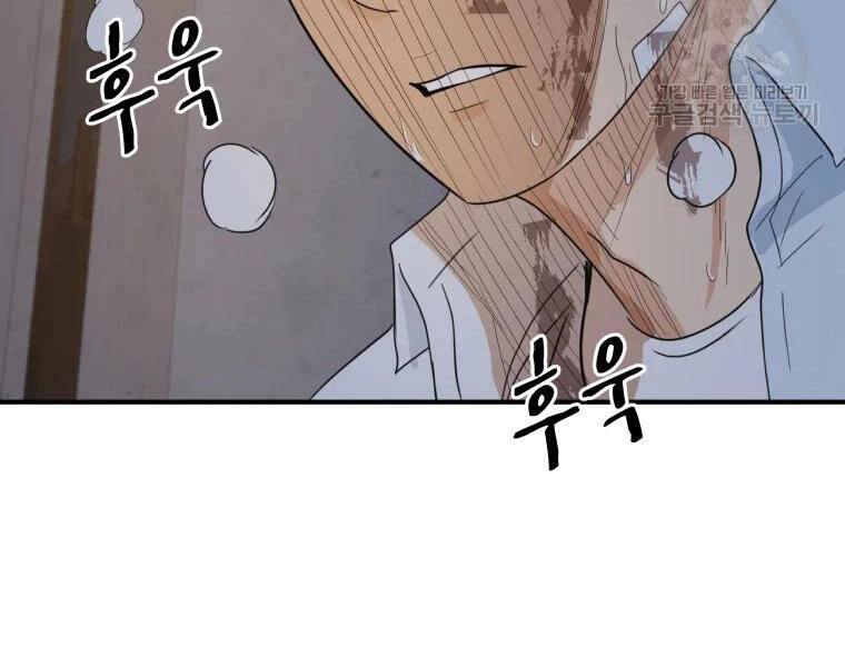 Bạn Trai Vệ Sĩ Chapter 38 - 175