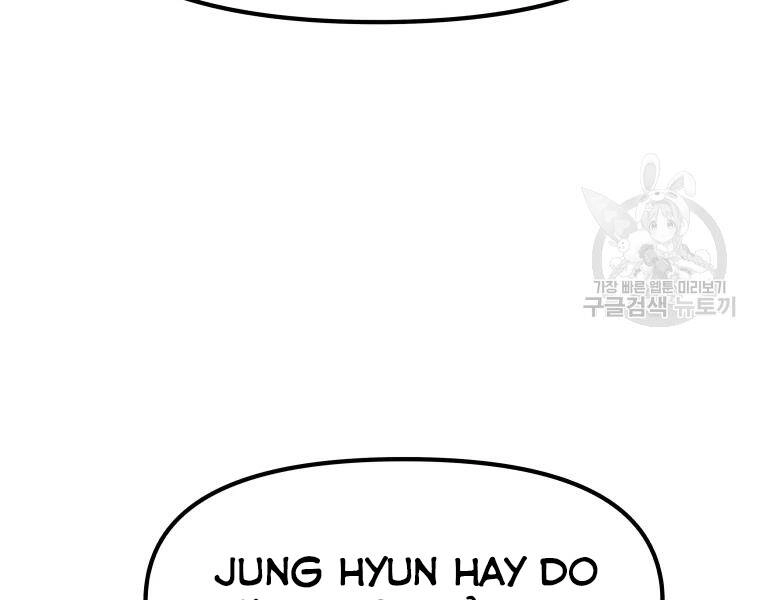 Bạn Trai Vệ Sĩ Chapter 38 - 186