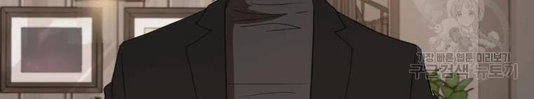 Bạn Trai Vệ Sĩ Chapter 38 - 188