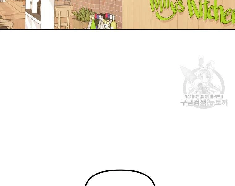 Bạn Trai Vệ Sĩ Chapter 38 - 200