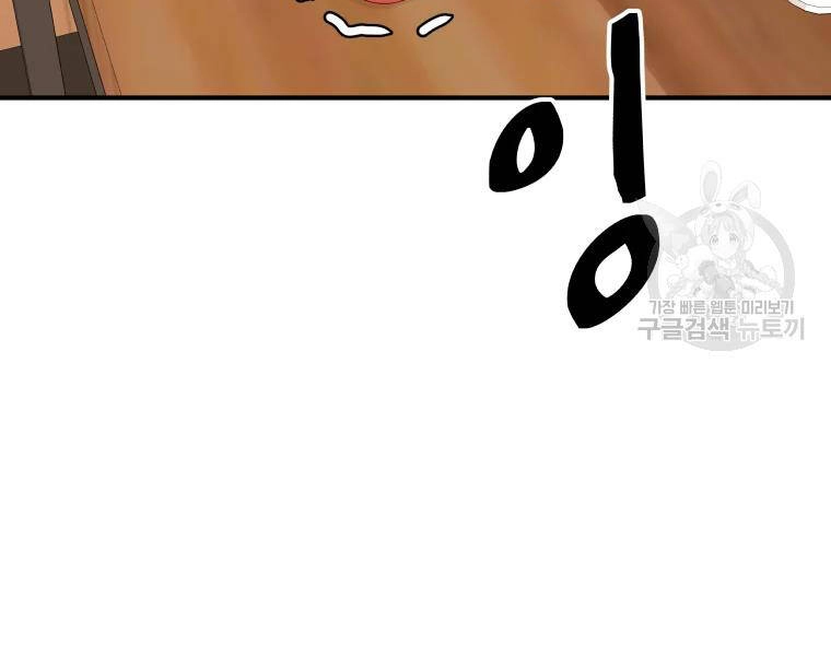 Bạn Trai Vệ Sĩ Chapter 38 - 210