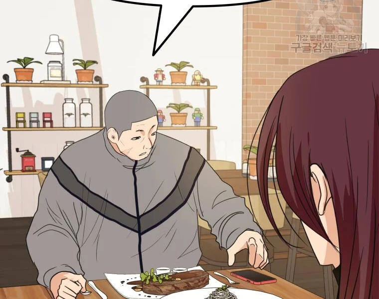 Bạn Trai Vệ Sĩ Chapter 38 - 212