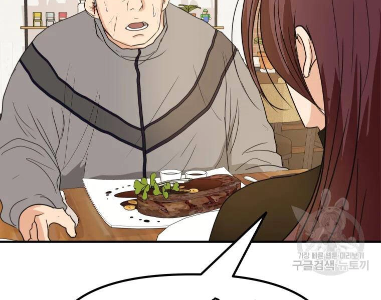 Bạn Trai Vệ Sĩ Chapter 38 - 225