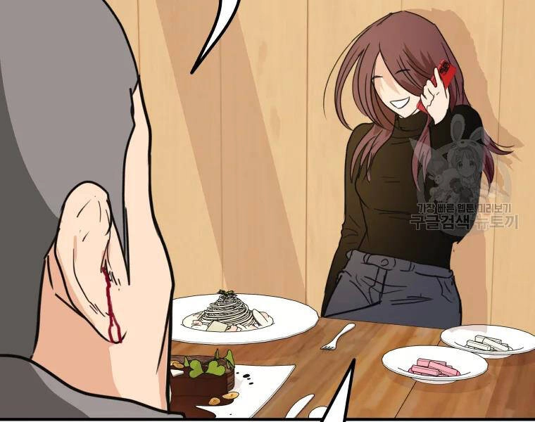 Bạn Trai Vệ Sĩ Chapter 38 - 232