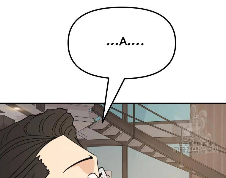 Bạn Trai Vệ Sĩ Chapter 38 - 235