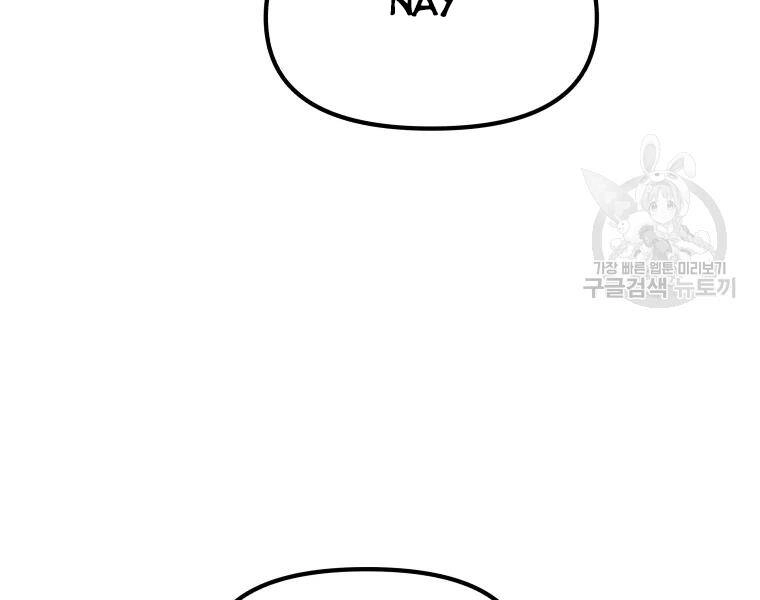 Bạn Trai Vệ Sĩ Chapter 38 - 247