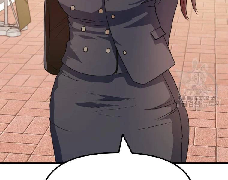 Bạn Trai Vệ Sĩ Chapter 38 - 256