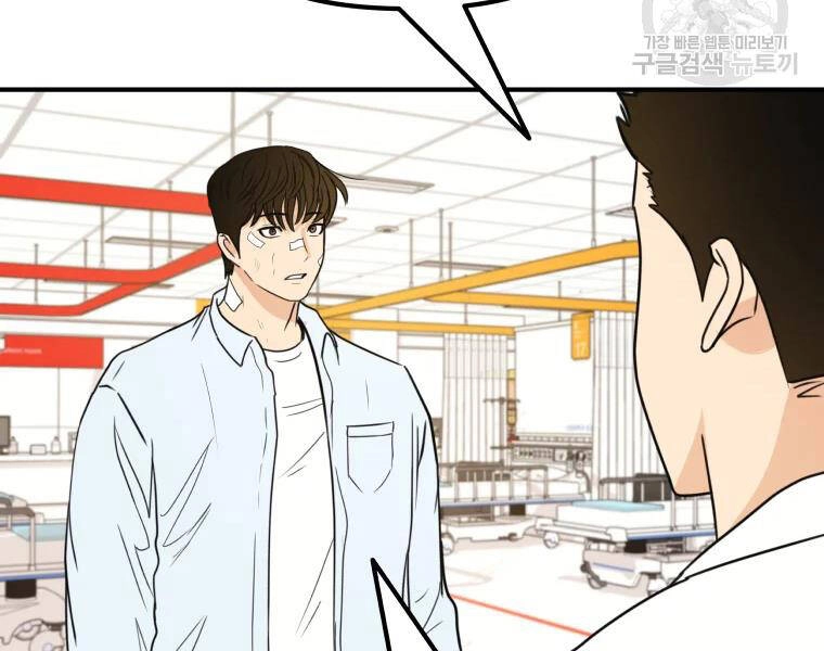 Bạn Trai Vệ Sĩ Chapter 39 - 14