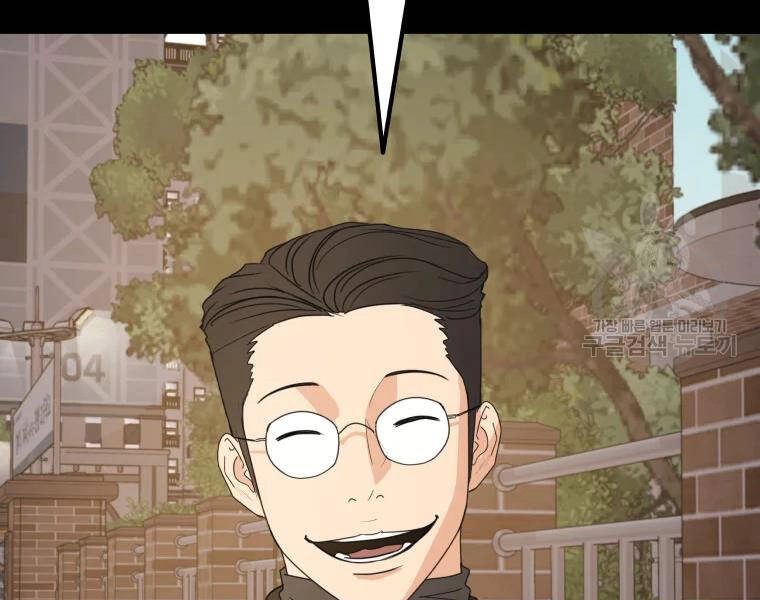 Bạn Trai Vệ Sĩ Chapter 39 - 54