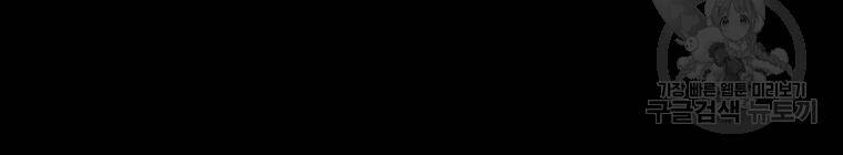 Bạn Trai Vệ Sĩ Chapter 39 - 71