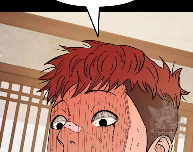 Bạn Trai Vệ Sĩ Chapter 39 - 81