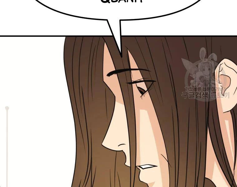 Bạn Trai Vệ Sĩ Chapter 39 - 93