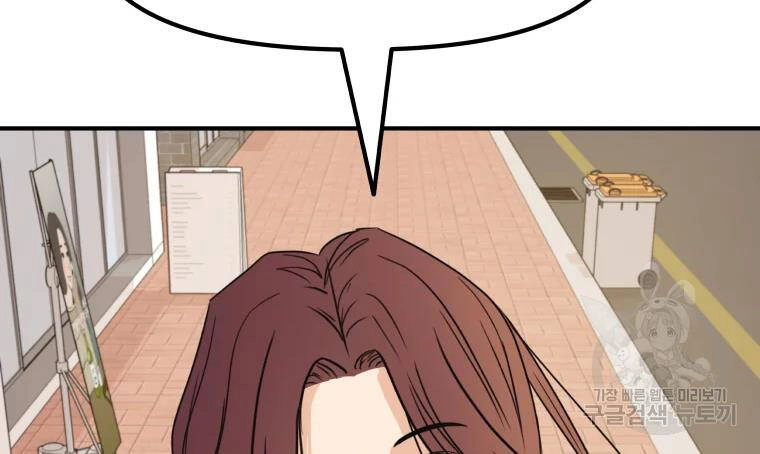 Bạn Trai Vệ Sĩ Chapter 39 - 118