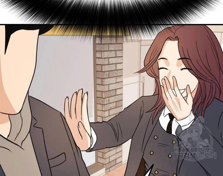 Bạn Trai Vệ Sĩ Chapter 39 - 128