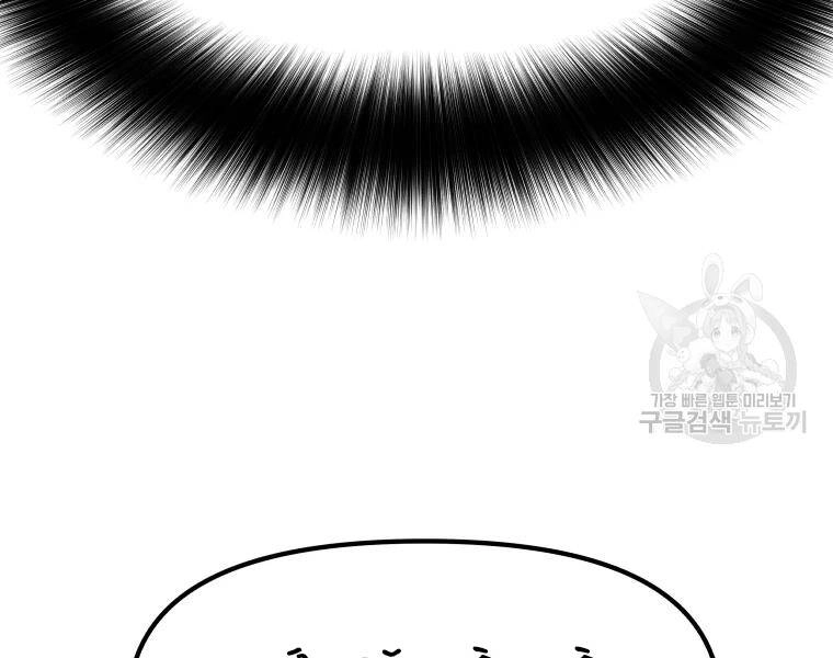 Bạn Trai Vệ Sĩ Chapter 39 - 139