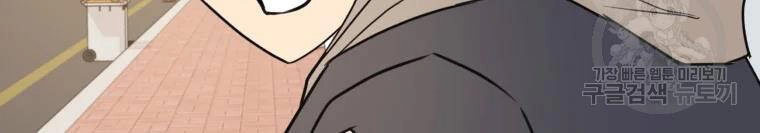 Bạn Trai Vệ Sĩ Chapter 39 - 141