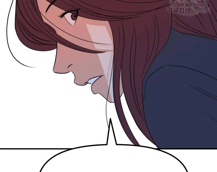 Bạn Trai Vệ Sĩ Chapter 39 - 155