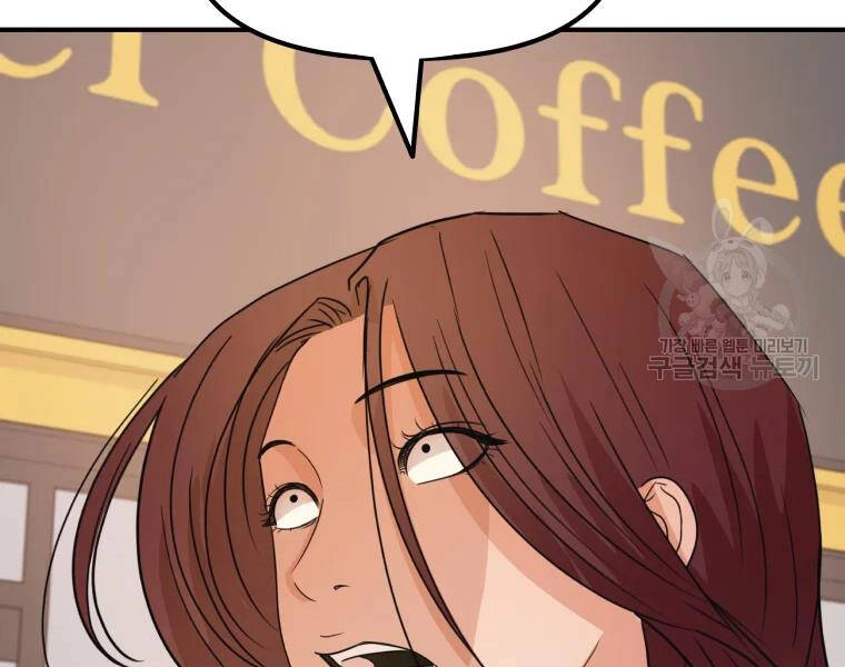 Bạn Trai Vệ Sĩ Chapter 39 - 177