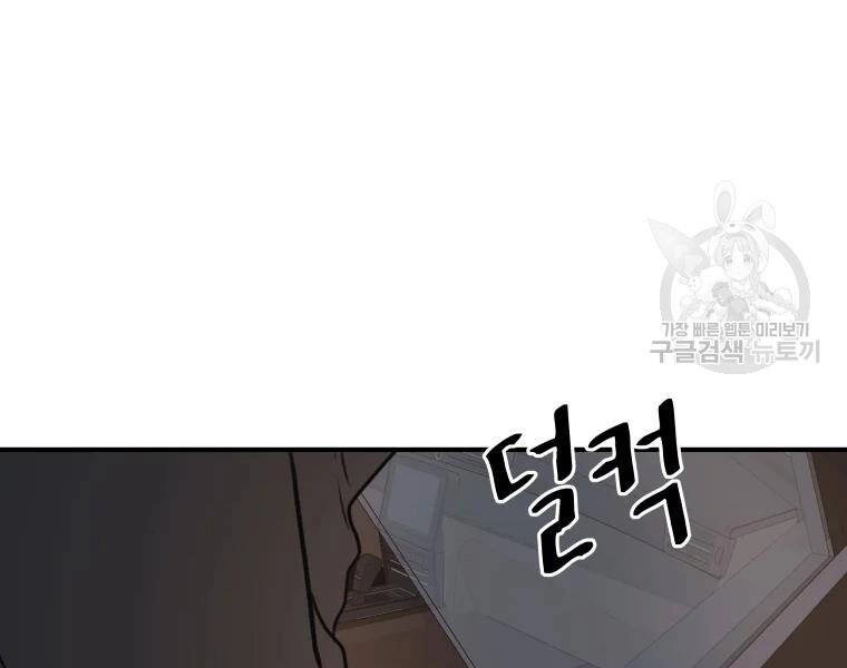 Bạn Trai Vệ Sĩ Chapter 39 - 182