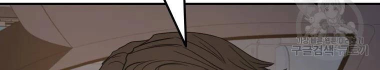 Bạn Trai Vệ Sĩ Chapter 39 - 189