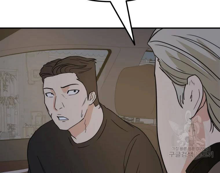 Bạn Trai Vệ Sĩ Chapter 39 - 199