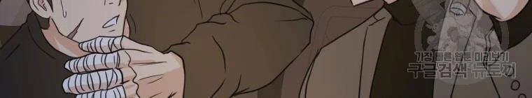 Bạn Trai Vệ Sĩ Chapter 39 - 213