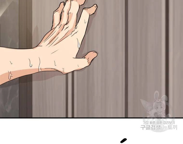 Bạn Trai Vệ Sĩ Chapter 39 - 223