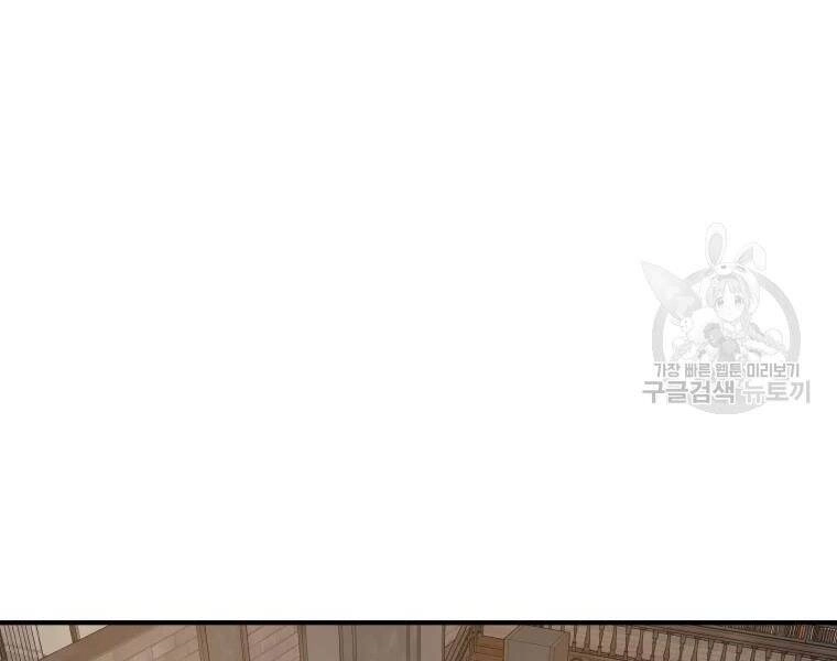 Bạn Trai Vệ Sĩ Chapter 40 - 2