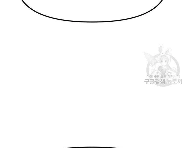 Bạn Trai Vệ Sĩ Chapter 40 - 12