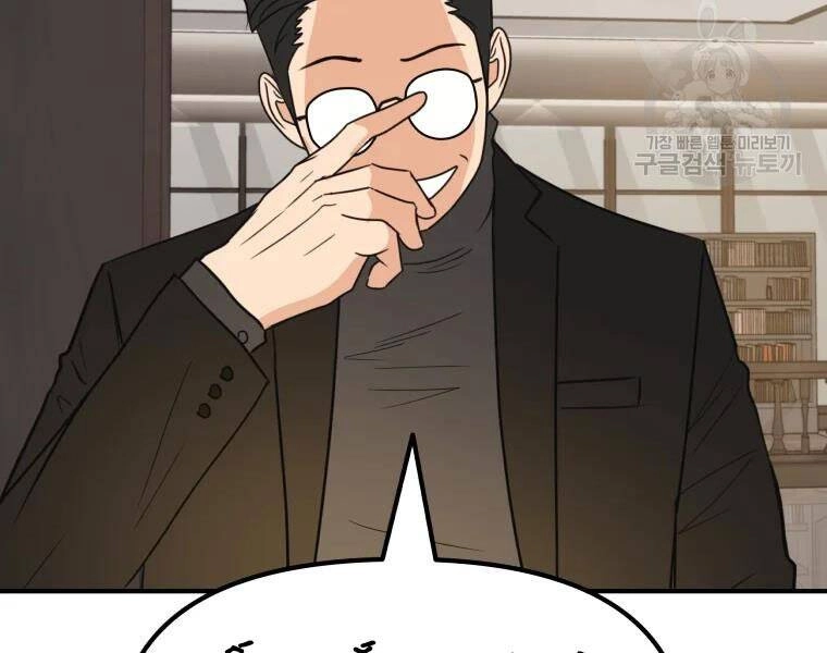 Bạn Trai Vệ Sĩ Chapter 40 - 48