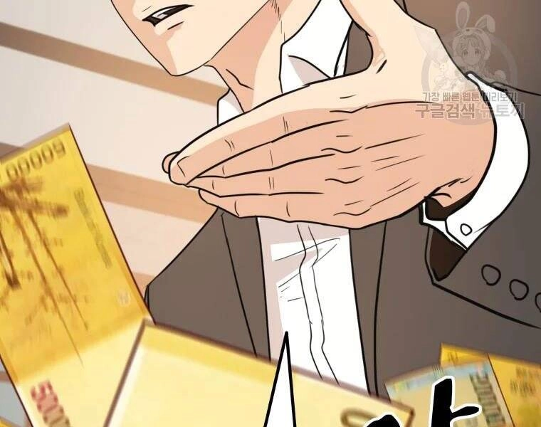 Bạn Trai Vệ Sĩ Chapter 40 - 78