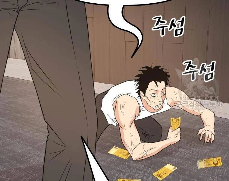 Bạn Trai Vệ Sĩ Chapter 40 - 81