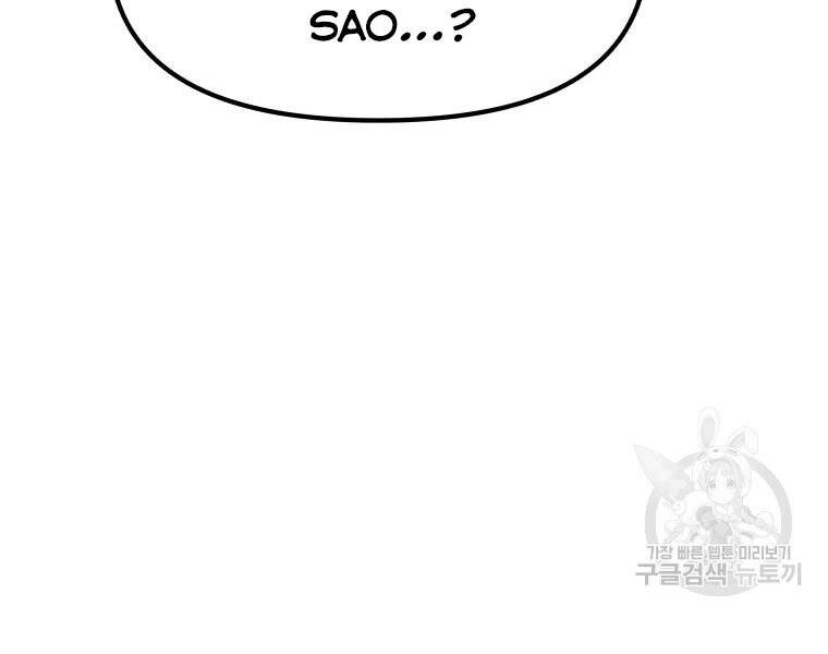 Bạn Trai Vệ Sĩ Chapter 40 - 117