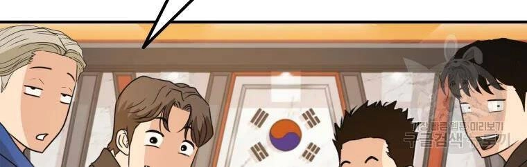 Bạn Trai Vệ Sĩ Chapter 40 - 149