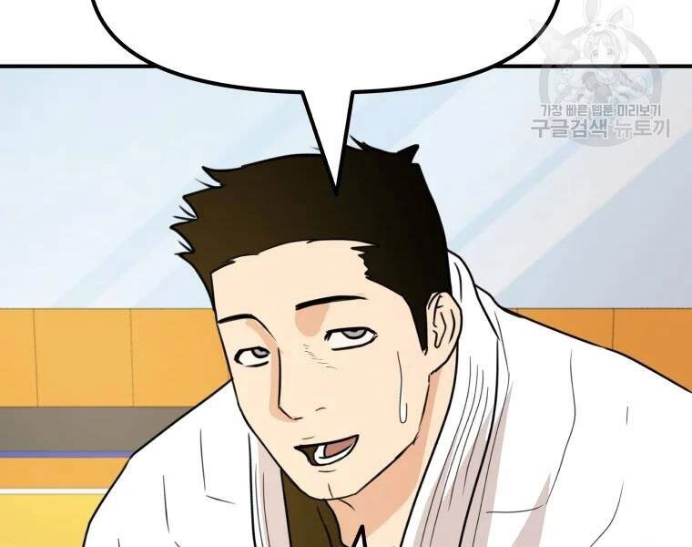 Bạn Trai Vệ Sĩ Chapter 40 - 158