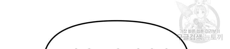 Bạn Trai Vệ Sĩ Chapter 40 - 174