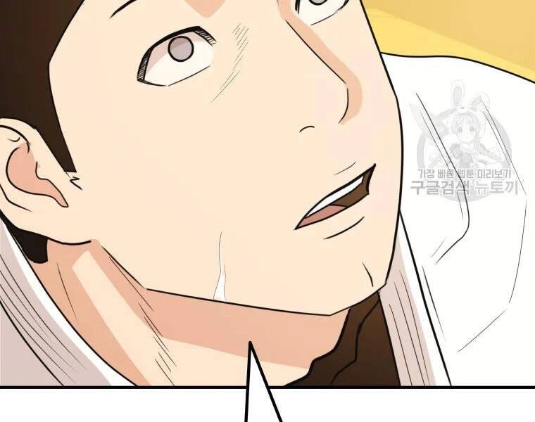 Bạn Trai Vệ Sĩ Chapter 40 - 179