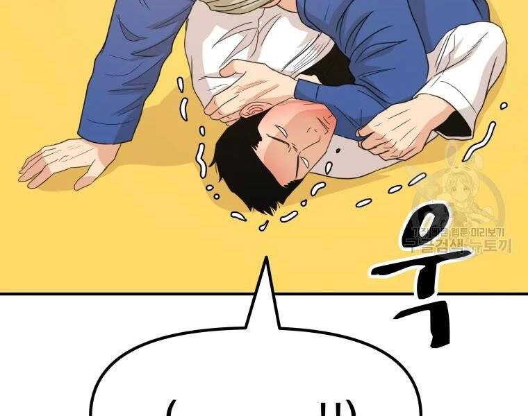 Bạn Trai Vệ Sĩ Chapter 40 - 182