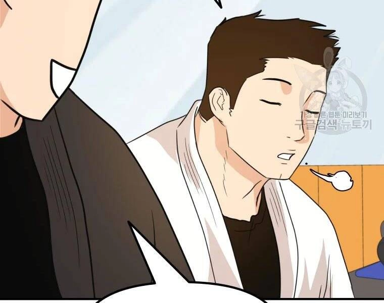 Bạn Trai Vệ Sĩ Chapter 40 - 192