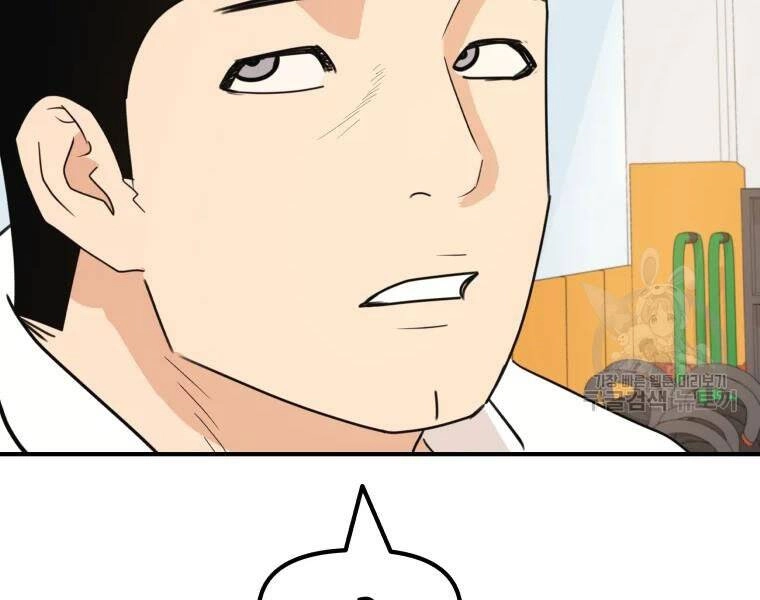 Bạn Trai Vệ Sĩ Chapter 40 - 195