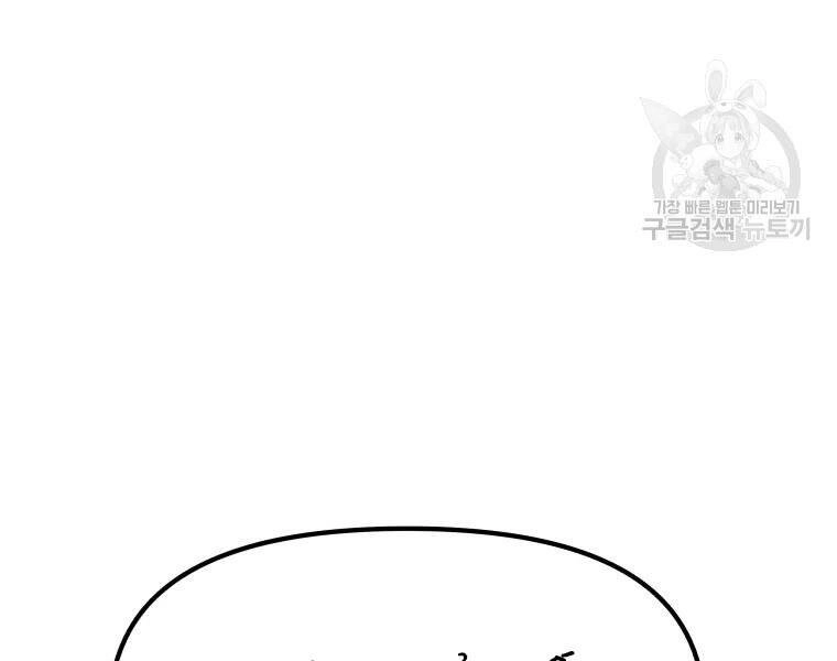 Bạn Trai Vệ Sĩ Chapter 40 - 213