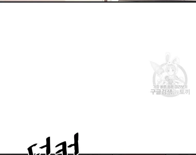 Bạn Trai Vệ Sĩ Chapter 41 - 2