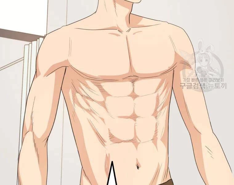 Bạn Trai Vệ Sĩ Chapter 41 - 23