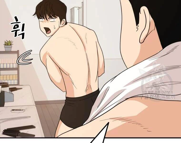 Bạn Trai Vệ Sĩ Chapter 41 - 26