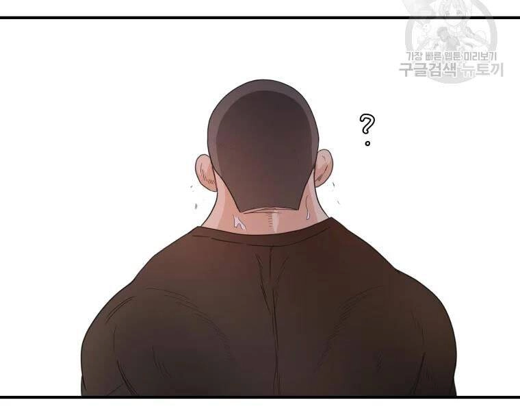 Bạn Trai Vệ Sĩ Chapter 41 - 35