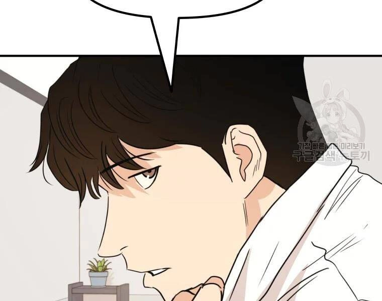 Bạn Trai Vệ Sĩ Chapter 41 - 53