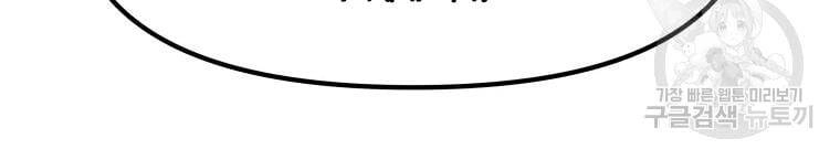 Bạn Trai Vệ Sĩ Chapter 41 - 55