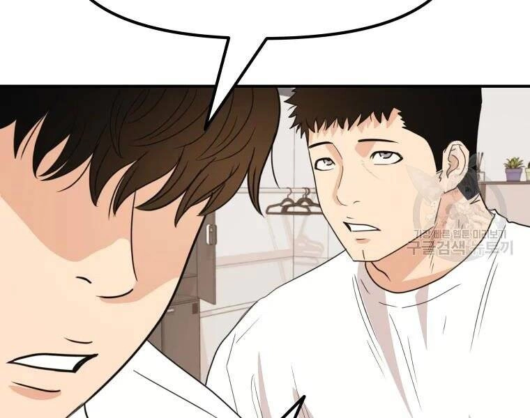 Bạn Trai Vệ Sĩ Chapter 41 - 57