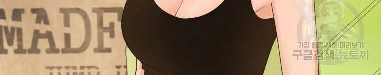 Bạn Trai Vệ Sĩ Chapter 41 - 74