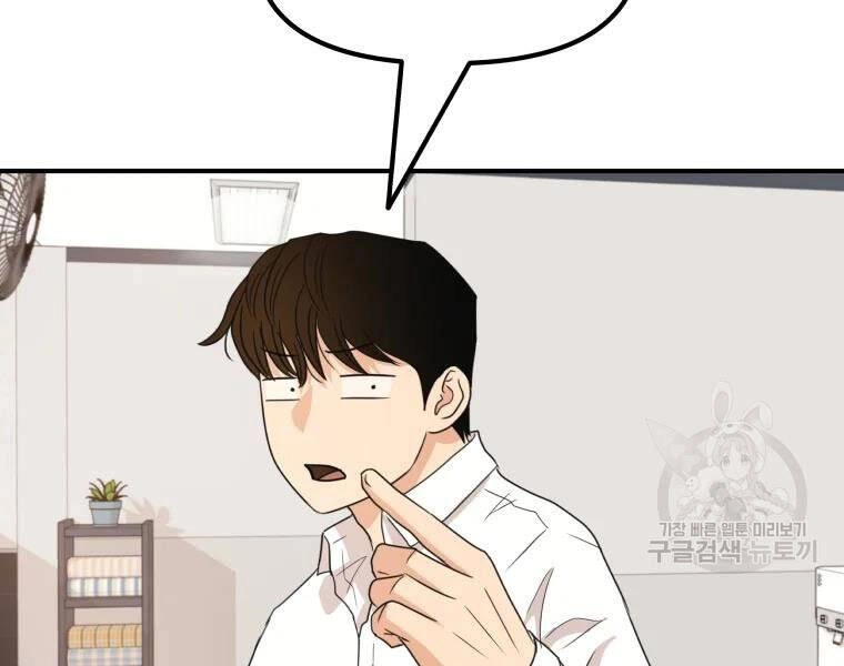 Bạn Trai Vệ Sĩ Chapter 41 - 79